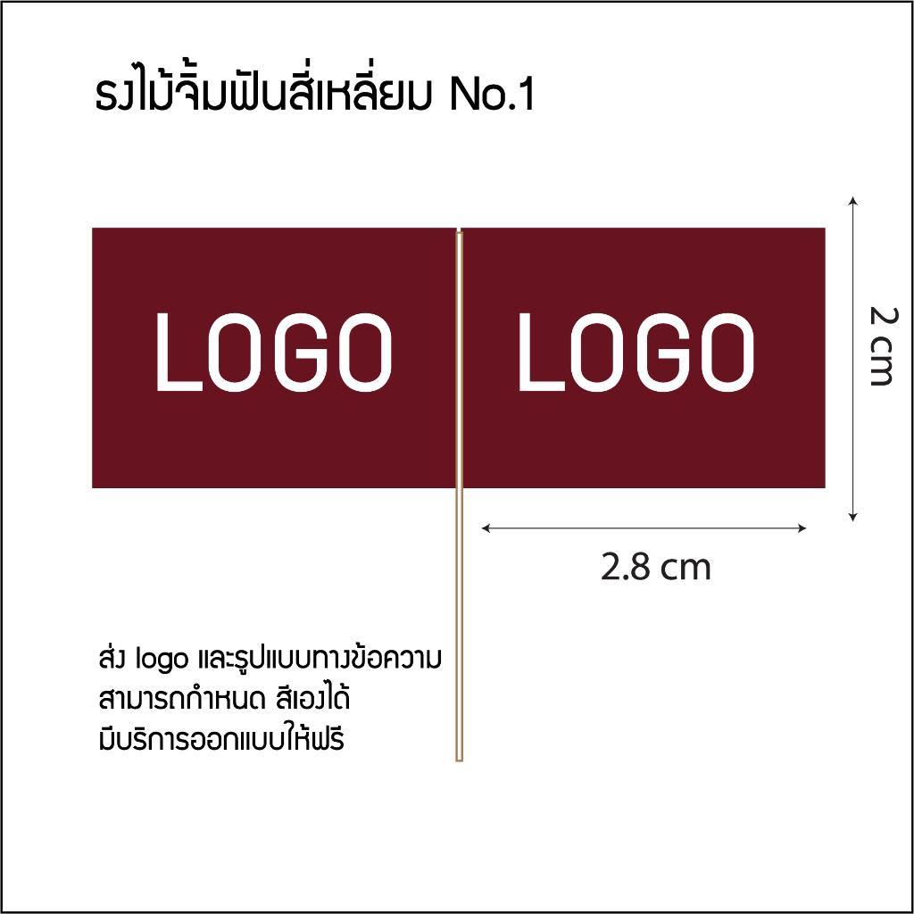 ธงค็อกเทล ธงแต่งขนม ธงแต่งร้าน ธงปักอาหาร 500 ก้าน กำหนดแบบได้เอง