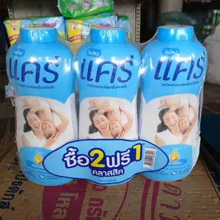 แคร์ แป้งเด็ก 300 , 350 กรัม (แพ็ค 2+1)
