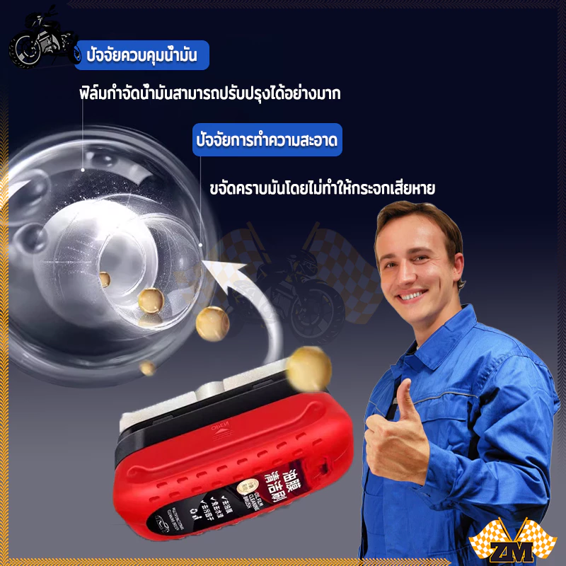 น้ำยาขจัดฟิล์มน้ำมัน น้ํายาล้างฟิล์มกระจกรถยนต์  ขจัดคราบน้ํามัน  แบบแปรง ครีมกำจัดฟิล์มน้ำมันบนกระจกรถยนต์การป thumbnail 9