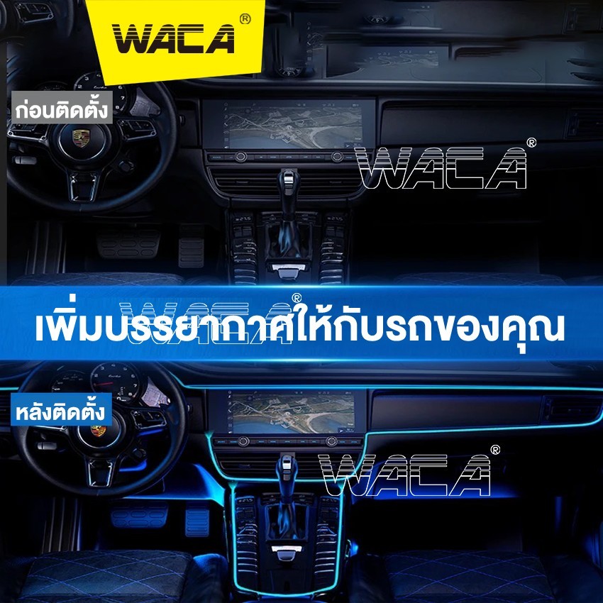WACA ไฟ LED ไฟเส้นแต่งรถ ยาว 3ม. 5ม.+อะแด๊ปเตอร์ ติดตั้งง่าย ตัดได้ทุกระยะ สำหรับตกแต่งรถ E65 E66 - รูปที่ 5