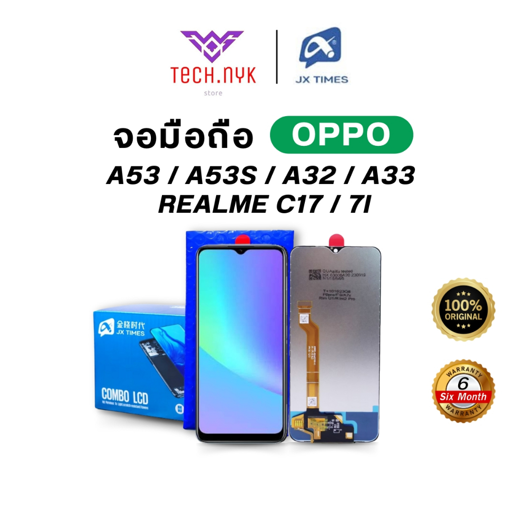 จอโทรศัพท์LCD ยี่ห้อJX สำหรับOPPO A53 / A53S / A33 / A32 /REALME C17/7I /ประกัน6เดือน งานจอเทียบแท้