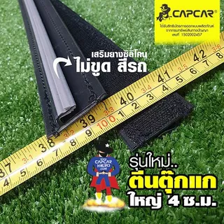 รางคลิปล๊อกอะไหล่(แยกชิ้นขาย)ผ้าใบกระบะ Capcar แบบตีนตุ๊กแก ยึดเกี่ยวพื้นรองกระบะ ไม่เจาะรถ ไม่ทากาว
