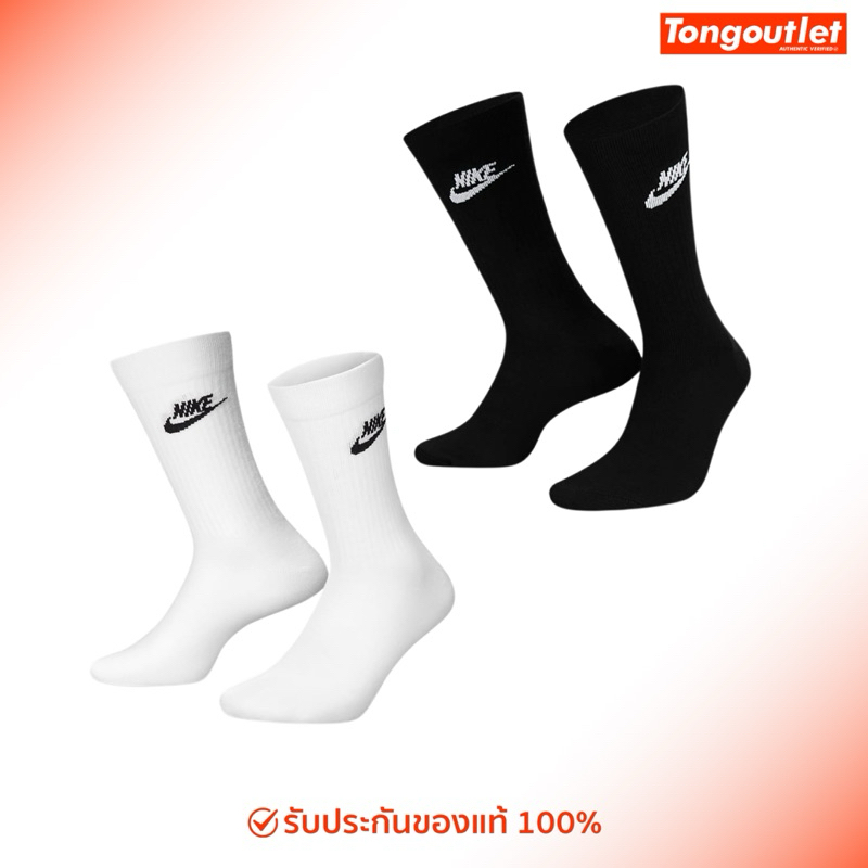 ถุงเท้า NIKE SPORTSWEAR EVERYDAY ESSENTIAL สินค้าของแท้💯พร้อมส่ง แพ็ค3คู่ แยก1คู่(ไม่มีป้าย)