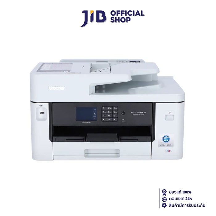 PRINTER (เครื่องพิมพ์ไร้สาย) BROTHER MFC-J2340DW