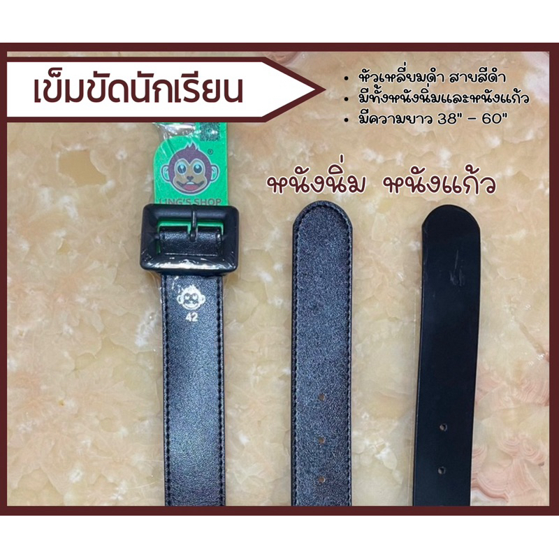 (พร้อมส่ง) เข็มขัดนักเรียน ผู้หญิง คุณภาพดี มีทั้งหนังนิ่มและหนังแก้ว หัวเหลี่ยมดำ สายสีดำเงา ยาว 38“-60”