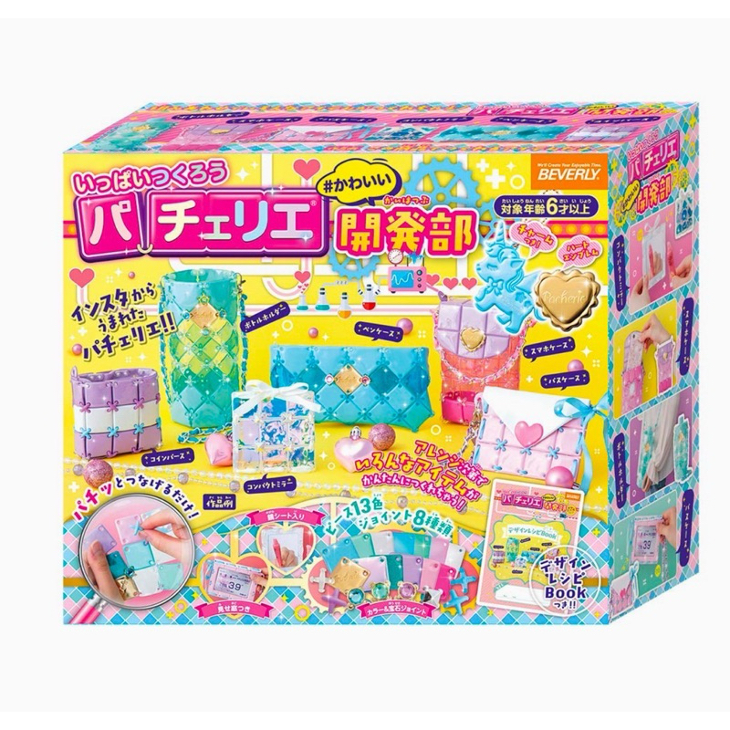 ✅ Pacherie กระเป๋า Make 6 Small Items!