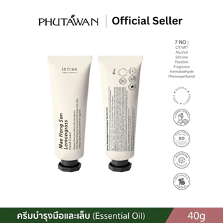 Phutawan intree ภูตะวัน อินทรี ครีมทามือออร์แกนิค 4 สูตร Organic Mountain Hand Cream (40g)