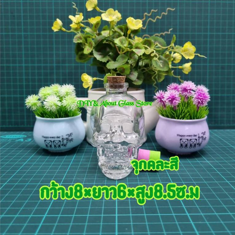 ขวดแก้ว แจกันแก้วรูปทรงกะโหลกสูง 8.5 ซ.ม. พร้อมจุกปิดฝาขวด