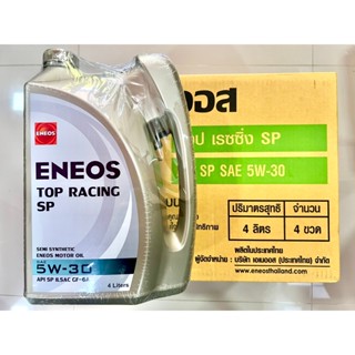 ENEOS TOP RACING API SP 5W-30 น้ำมันเครื่องกึ่งสังเคราะห์ 1 …