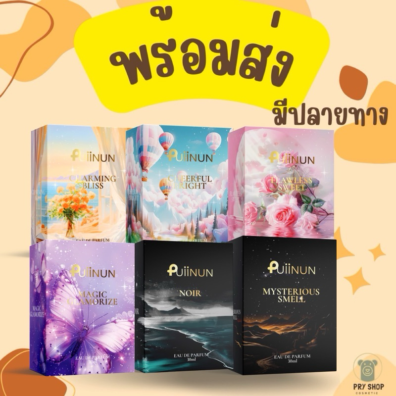 **พร้อมส่ง+แพ็กเกจใหม่ กลิ่นใหม่❗️ไลฟ์ลด50%❗️**น้ำหอม ปุยนุ่น Puiinun BODY MIST SPRAY 6กลิ่น กลิ่นหอม ติดทน น้ำหอมติดทน