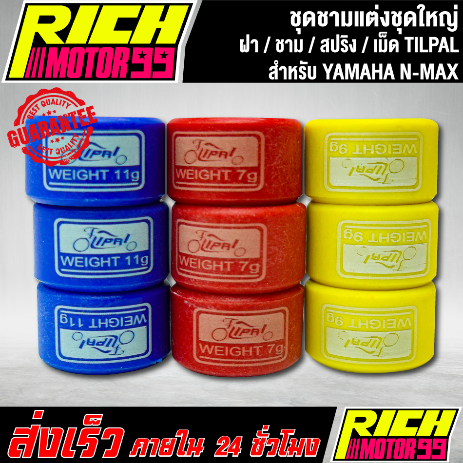 ชามแต่งชุดใหญ่ งานแท้ สำหรับ YAMAHA N-MAX nmax-155 ครบชุด(ฝาม, ชาม, สปริง, เม็ดTILPAL) - รูปที่ 3