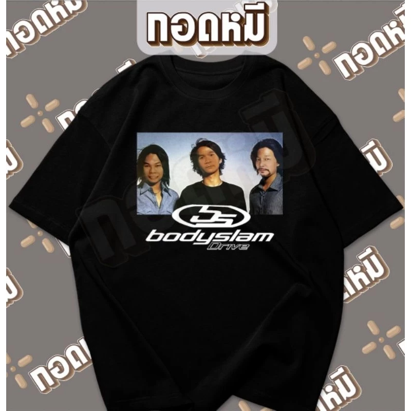 เสื้อยืดลาย " 3 CHA Bodyslam " เนื้อผ้า Cotton 100% By กอดหมี KPA001