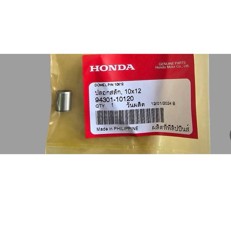 บูชเสาเสื้อเวฟ125S/R/i10x12แท้ศูนย์94301-10120