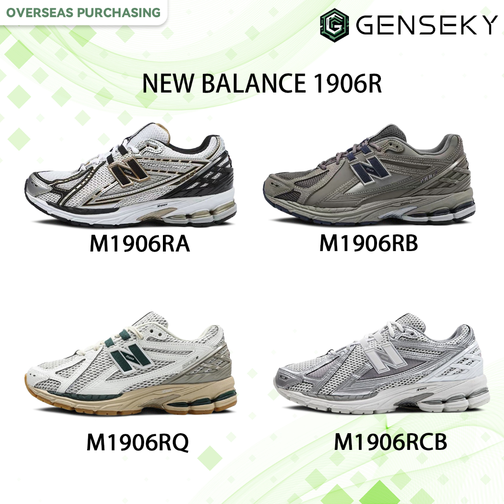 (ของแท้100% ) New BALANCE 1906R รองเท้ากีฬา M1906RA /M1906RB/ M1906RQ nb 1906r รองเท้าวิ่งระบายอากาศ