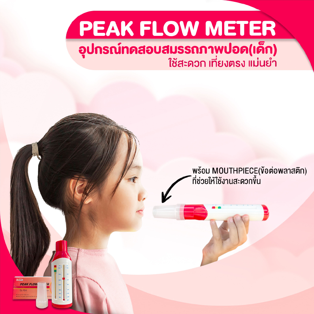 PEAK FLOW METER อุปกรณ์เป่าปอด+ข้อต่อพลาสติก(สำหรับเด็ก5ขวบปีขึ้นไป) มาตรฐานอ.ย.ของแท้100%