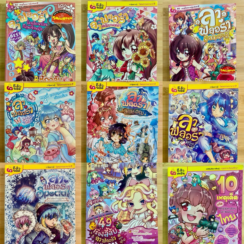การ์ตูนความรู้วัฒนธรรมนานาชาติ ลาฟลอร่า​ / โรงเรียน​ป่วนก๊วนเจ้าหญิง​/ฮันนี่แรลลี่​/คลับเฟสต้า​​/ ลิตเติ้ลเลดี้/โรซารี่