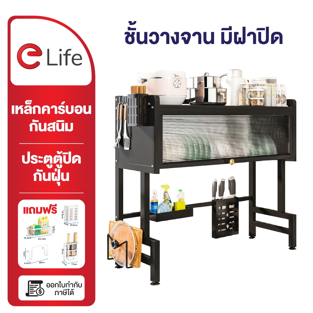 Elife ชั้นวางจาน สแตนเลส ชั้นวางจานเหนือซิงค์ครัว อเนกประสงค์ จัดเก็บจาน ชาม แก้ว ชั้นวางในครัว