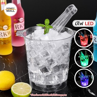 ถังน้ำแข็งมีไฟLED ทรงกลม เปลี่ยนสีได้ ขนาด1.5ลิตร/2.5ลิตร ถั…