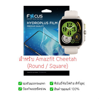 ฟิล์มกันรอย Amazfit Cheetah Round และ Square | ฟิล์มไฮโดรเจล…