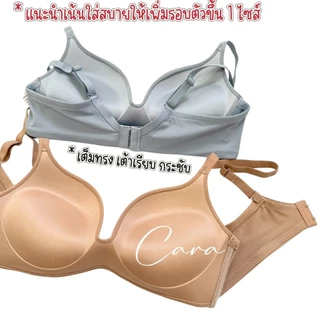 sister hood 882 Modern V เสื้อในผู้หญิง ไร้โครง ฟองน้ำหนา ดูมดันทรง อกชิดสวย