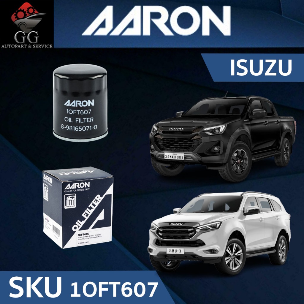 AARON กรองน้ำมันเครื่อง ISUZU D-MAX V-CROSS, MU-X, TURBO DIESEL 2.5-3.0 (4JJ1) (รูใหญ่) ปี 2012-