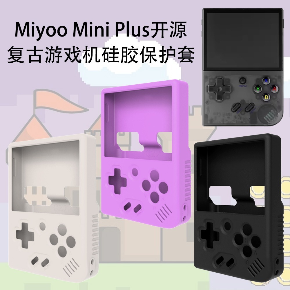 Miyoo mini Plus ซิลิโคน กันกระแทก พร้อมสายห้อย พร้อมไปได้ทุกที่ ทุกสถานการณ์