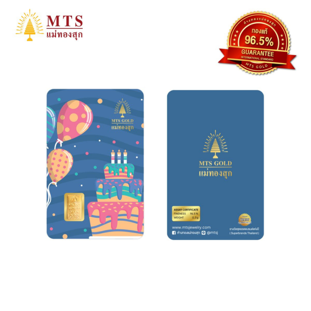 MTSGOLD ทองแท่ง แผ่นทอง 0.3 กรัม