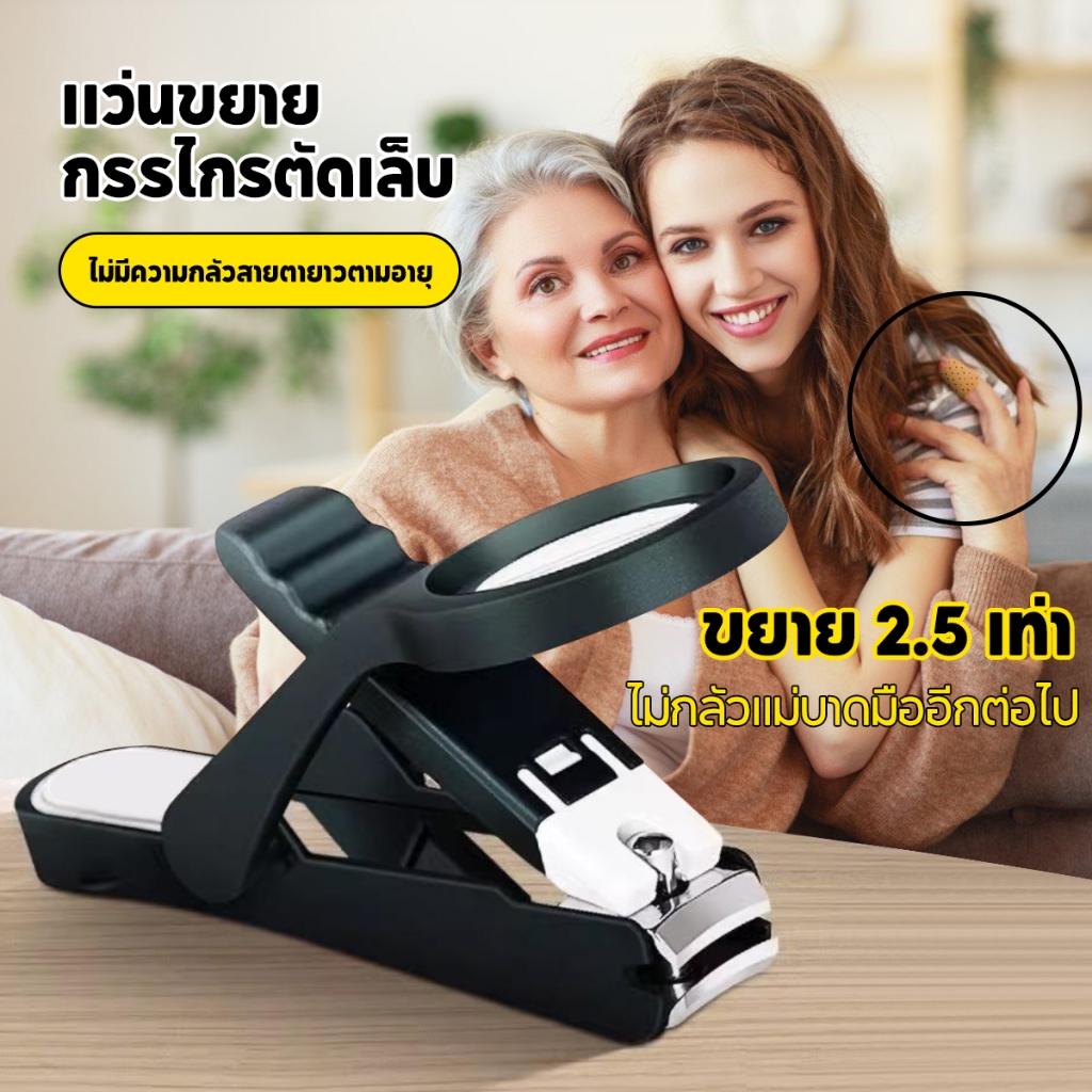 กรรไกรตัดเล็บตัดเล็บเล็บมือตัดด้วยแว่นขยายเล็บเท้ากรรไกรสําหรับผู้ชายและผู้หญิงอาวุโส