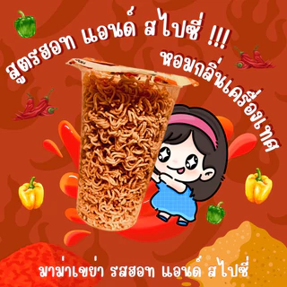 มาม่าเขย่า แก้ว12oz จำนวน100แก้ว กระปุกละ70กรัม
