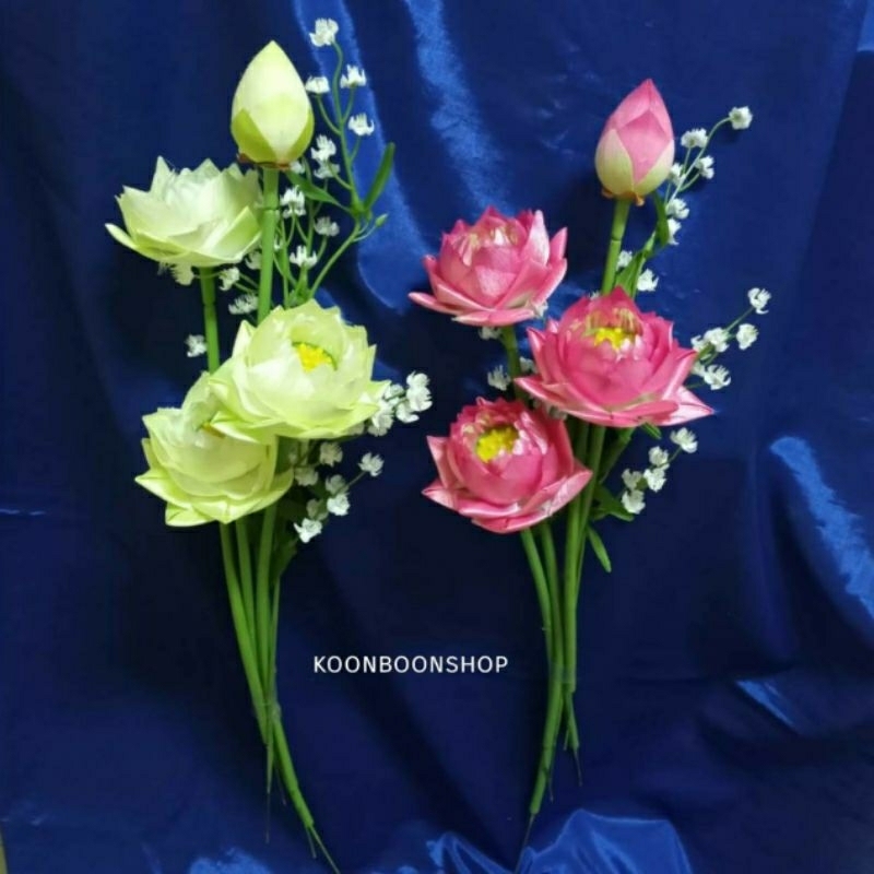 ดอกบัวเซต4ดอก+ดอกแซมขาวสุดคุ้ม ดอกบัวพับมีฝักบัว สินค้าถ่ายจากของจริง ดอกบัวผ้าเคลือบมันเนื้อหนางานคุณภาพ ดอกบัวไหว้พระ