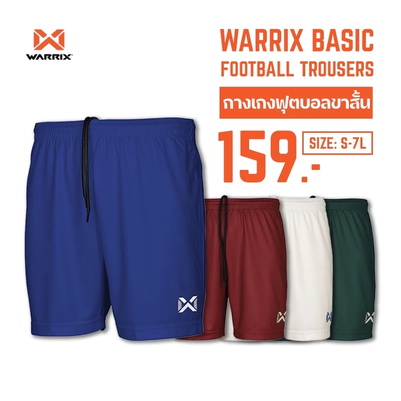 WARRIX กางเกงฟุตบอล New color WP-1509