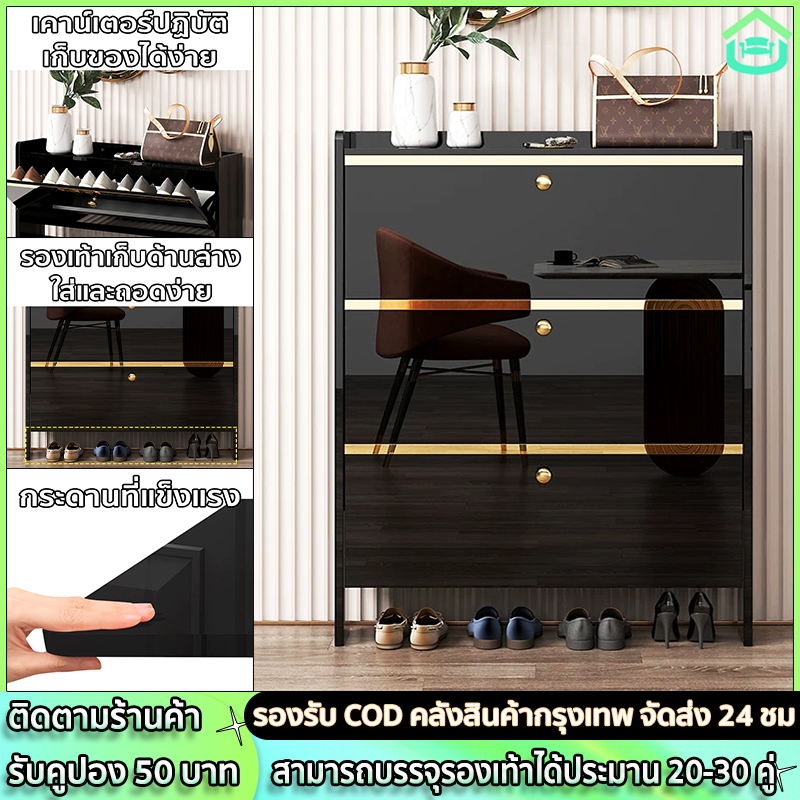 carpenter craft ตู้รองเท้า ชั้นวางรองเท้าแบบพลิกขึ้น เรียบหรู น้ำหนักเบา บางเฉียบ มี 2 สี 2 ขนาด