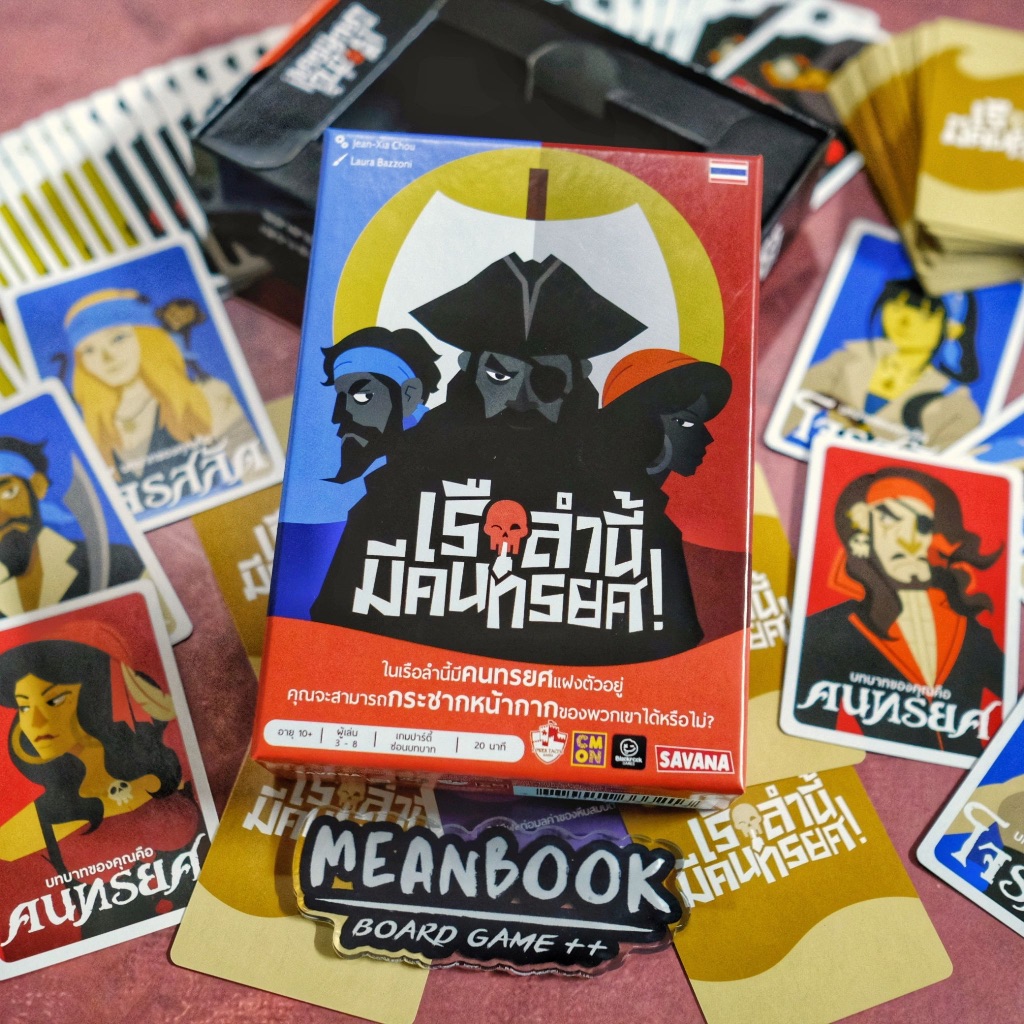 เรือลำนี้มีคนทรยศ! TRAITORS ABOARD Board Game (ภาษาไทย) [C1]