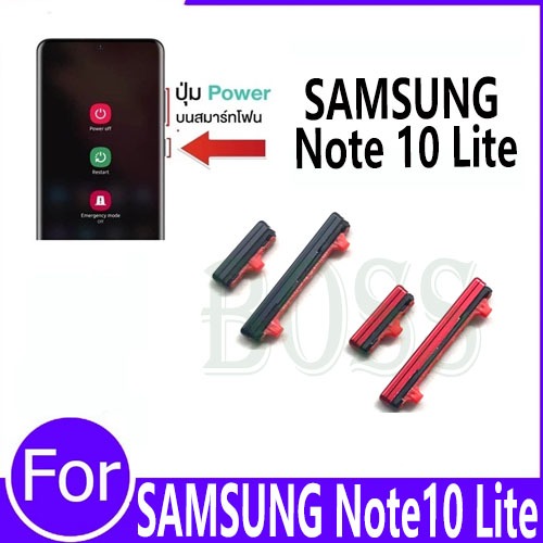 ปุ่มกดสวิทช์ด้านนอก Samsung Note 10 Lite ปุ่มเปิดปิด ปรับระดับเสียงขึ้นลง ON OFF+VOLUME BUTTON