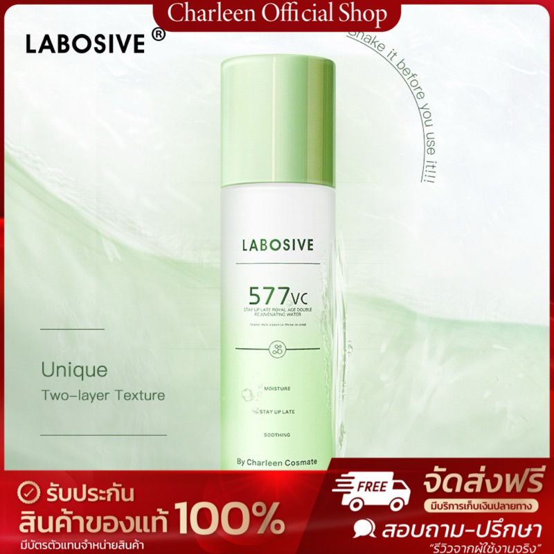 [สินค้าพร้อมส่ง] เขียวใหญ่ น้ำตบLabosive by Charleen ปริมาณ 230 ml✨.