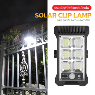 MAX คลิปโคมไฟพลังงานแสงอาทิตย์ SOLAR CLIP LAMP รุ่น YD-19A