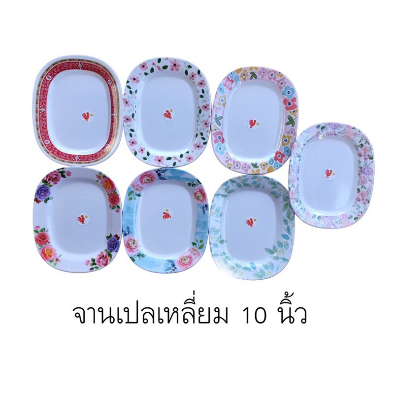 จานเปลทรงสี่เหลี่ยมเมลามิน ขนาด 10 นิ้ว ยกโหล 12ใบและ 6 ใบ