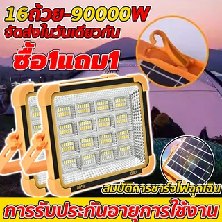 【ซื้อ 1 แถม 1】ไฟโซล่าเซลล์ 15600W โซล่าเซลล์ สปอตไลท์พกพา โซล่าเซลล์USB ไฟฉุกเฉินในบ้านกันน้ำ สว่างมาก ไฟพกพาอเนกประสง