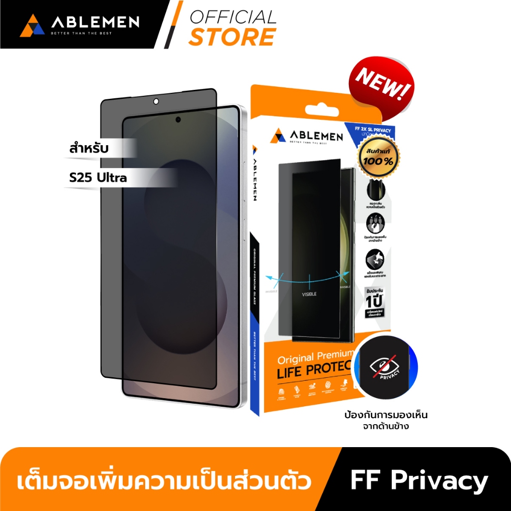 [Official] [Samsung S25 Ultra] Ablemen กระจกเพิ่มความเป็นส่วนตัว FF Slim Privacy ป้องกันมองเห็น รับประกัน 1 ปี
