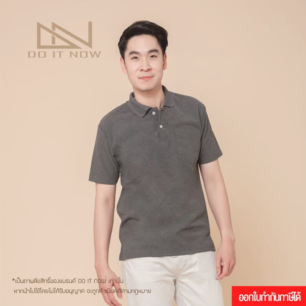 🔥สีเทาท็อป🔥 เสื้อโปโล (ชาย) By Doitnow  สินค้าคุณภาพ จากแห่งผลิตโดยตรง!!