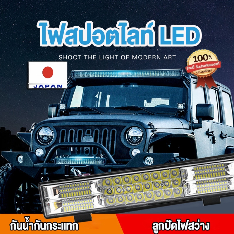 (SELL)ไฟสปอตไลท์บาร์ยาว ไฟสปอตไลท์ LED บาร์ยาว 30cm แสงสีขาว สว่างมาก 12V24V-36V-80V งานอลูมิเนียม ร