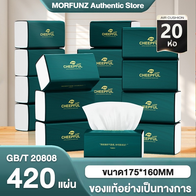 [ 20ห่อ] MORFUNZ Air-cushion GB/T 20808 ดีลักซ์ คอมฟอร์ท กระดาษทิชชู่ หนา 5 ชั้น 420 แผ่น