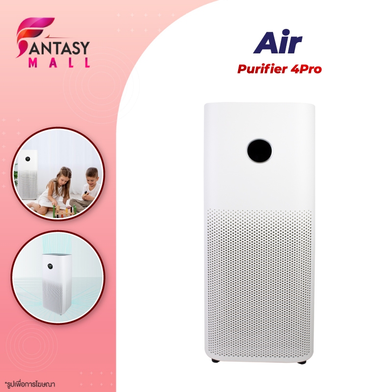 Xiaomi Mijia Air Purifier 4 pro Smart Air Purifier เครื่องฟอกอากาศ กรองฝุ่นอย่างมีประสิทธิภาพ
