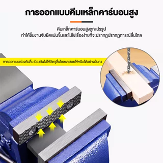 ปากกาจับชิ้นงาน 6 นิ้ว 5 นิ้ว 4 นิ้ว ฐานหมุนได้ 360° เปิดสูงสุด 150/130 มม คีมเสือหนัก คีมสําหรับงานหนัก แท่นจับชิ้นงาน
