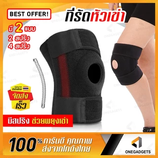BEZ สายรัดเข่า ที่รัดหัวเข่า เสริมสปริง แก้ปวด มีสปริงช่วยพยุงเข่า ระบายอากาศได้ดี ป้องกันอาการปวด