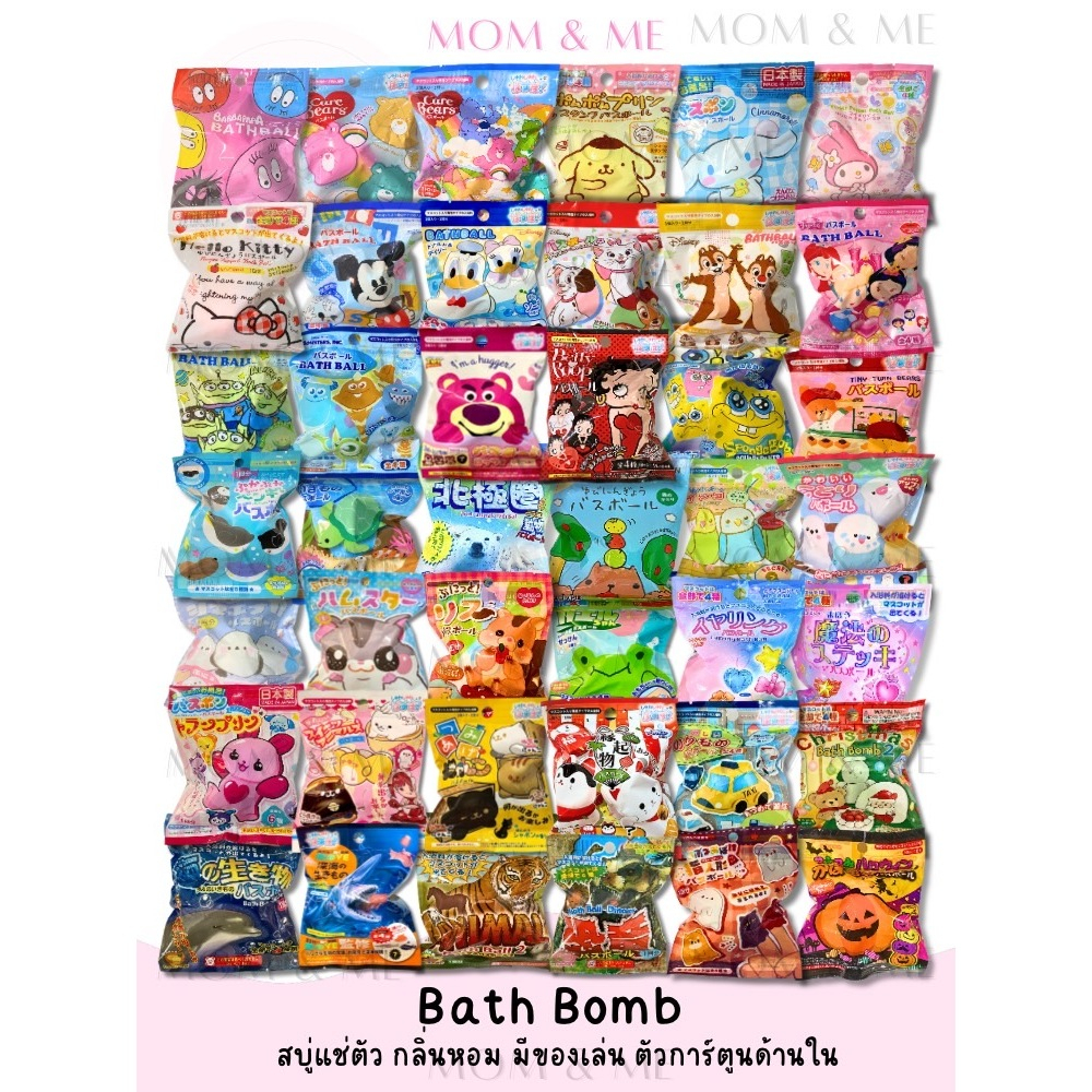 แบบใหม่เข้าแล้ว! Bath Bomb สบู่แช่ตัว กลิ่นหอมอ่อนๆ มีของเล่น ตัวการ์ตูนด้านในสุดน่ารัก