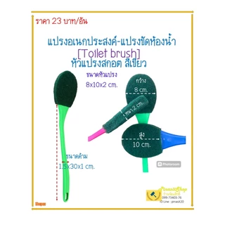 แปรงขัดห้องน้ำ-แผ่นขัดใยเขียว