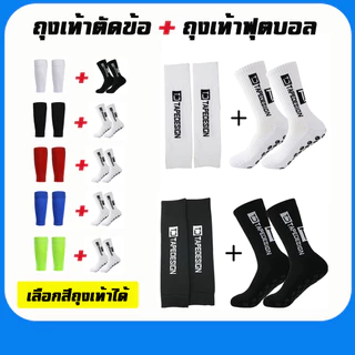 ถุงเท้าฟุตบอล ตัดข้อ + ถุงเท้าฟุตบอลกันลื่น รุ่น TD นุ่ม ระบายอากาศได้ดี มีให้เลือกหลายสี Size 39-44 สินค้าพร้อมส่ง