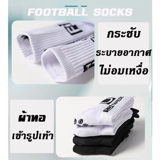 ถุงเท้าฟุตบอล ตัดข้อ + ถุงเท้าฟุตบอลกันลื่น รุ่น TD นุ่ม ระบายอากาศได้ดี มีให้เลือกหลายสี Size 39-44 สินค้าพร้อมส่ง
