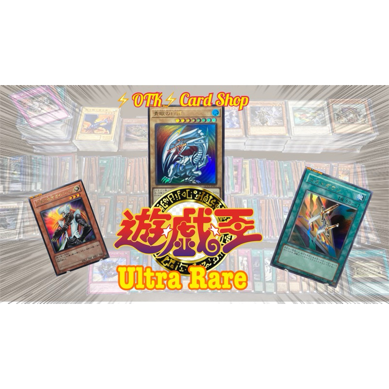 Yugioh OCG Japanese Lot:JP Rarity Ultra Rare Ex Condition